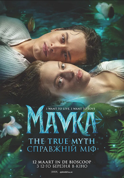 Kulturní a kreativní centrum Ostrov - MAVKA: PRAVDIVÁ LEGENDA