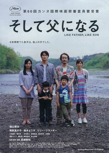 Kulturní a kreativní centrum Ostrov - VÍKEND JAPONSKÉHO FILMU | JAKÝ OTEC, TAKOVÝ SYN