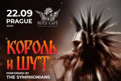 Король и Шут / The Symphonians — Rock Café, Прага