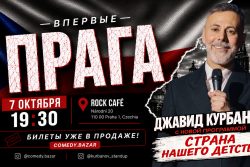 Stand up: Džavid Kurbanov – Země našeho dětství